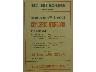 28 marzo 1972 Concerto d'organo (imm. 14 di 42)