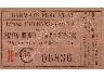 Biglietto per la ferrovia Firenze-Porto di Mezzo 1910 (imm. 7 di 8)
