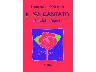 Il '68 cantato (imm. 5 di 11)