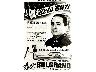 Pubblicità della radio Argentina (1930 circa) (imm. 1 di 11)